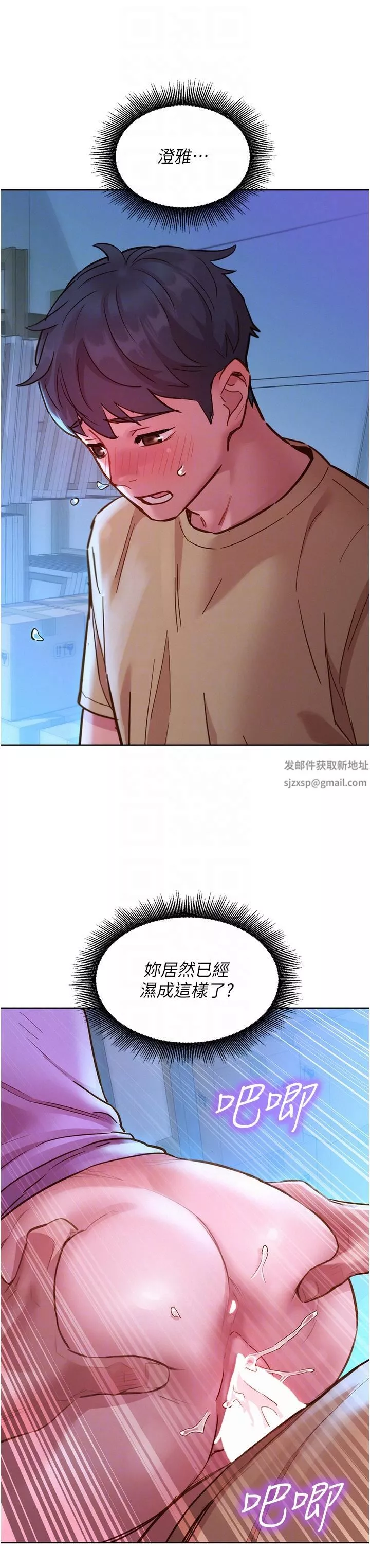 友情萬睡第31話-你能馬上開戰嗎?