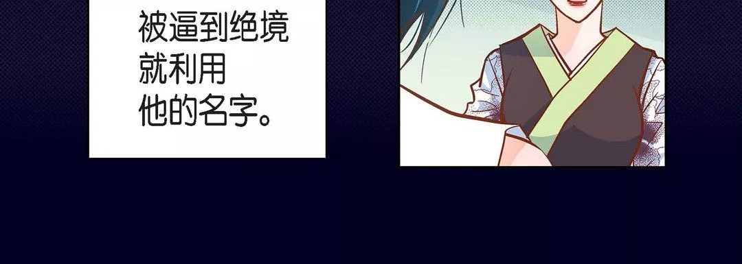 獻給心臟第34話