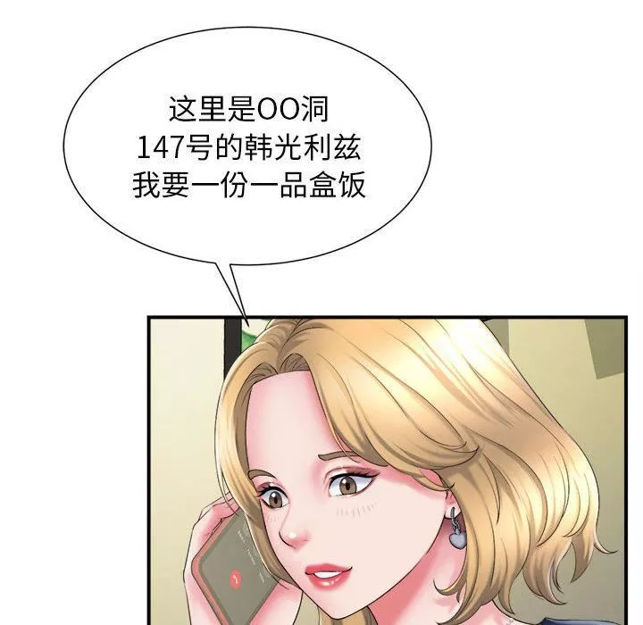 回單的寂寞第1話