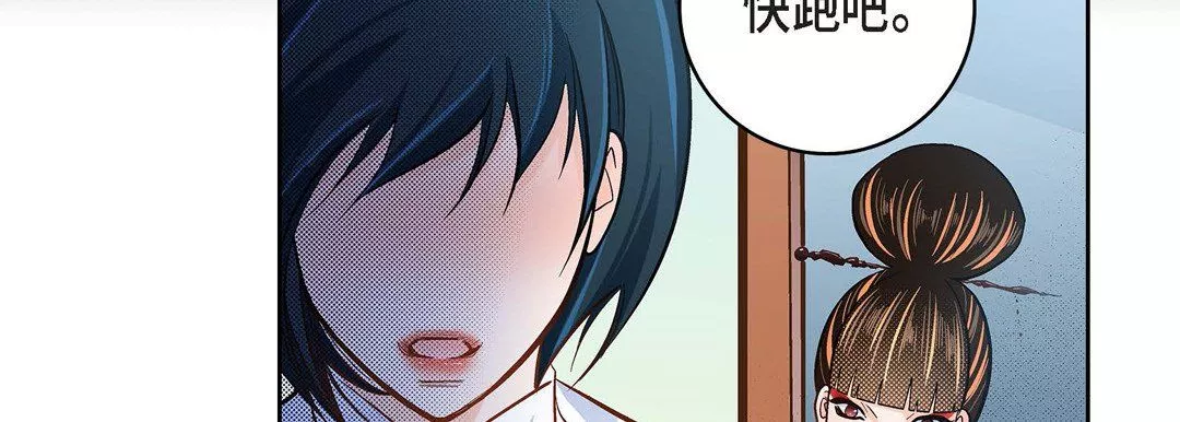 獻給心臟第34話