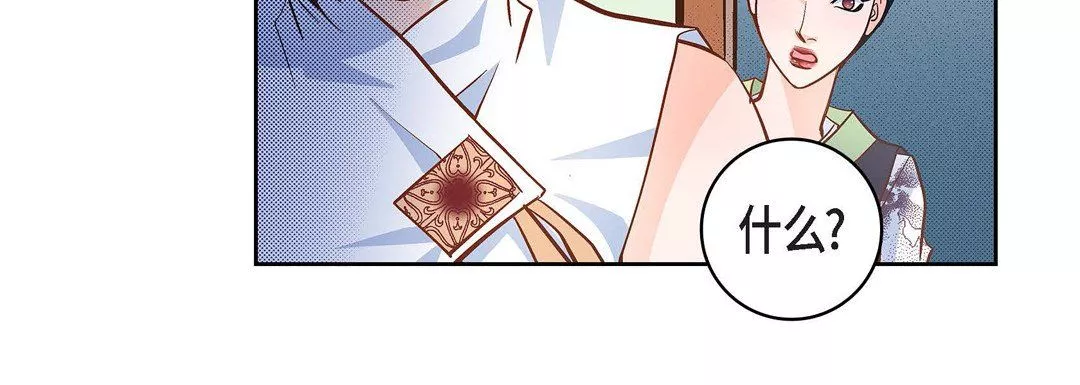 献给心臟-第34话 - 图片 108
