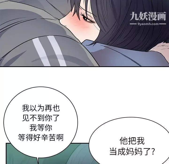 初恋的女儿-第41话 - 图片 82