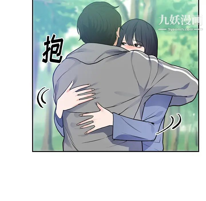 初恋的女儿第41话