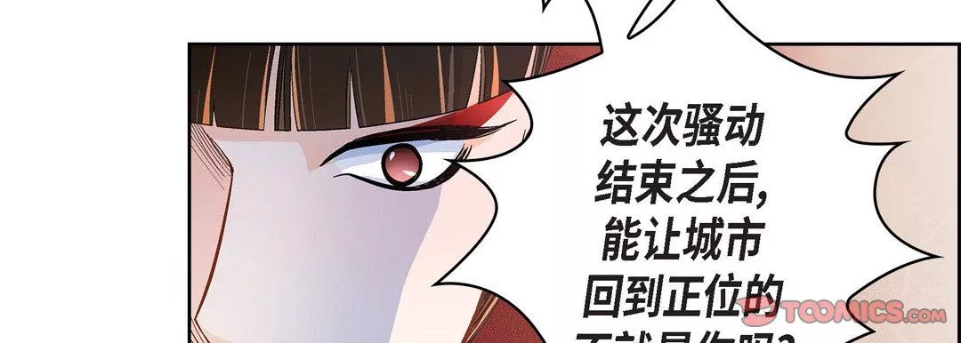 獻給心臟第34話