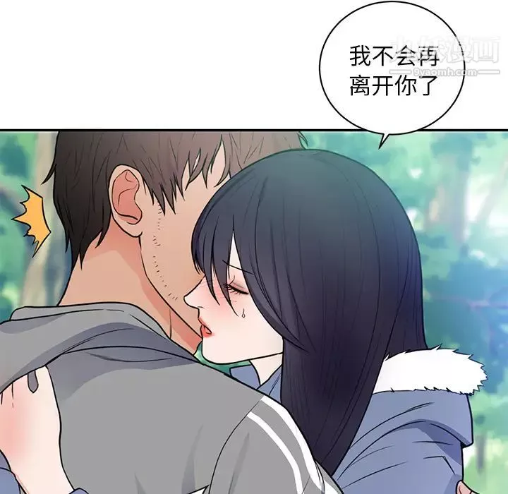 初恋的女儿-第41话 - 图片 86