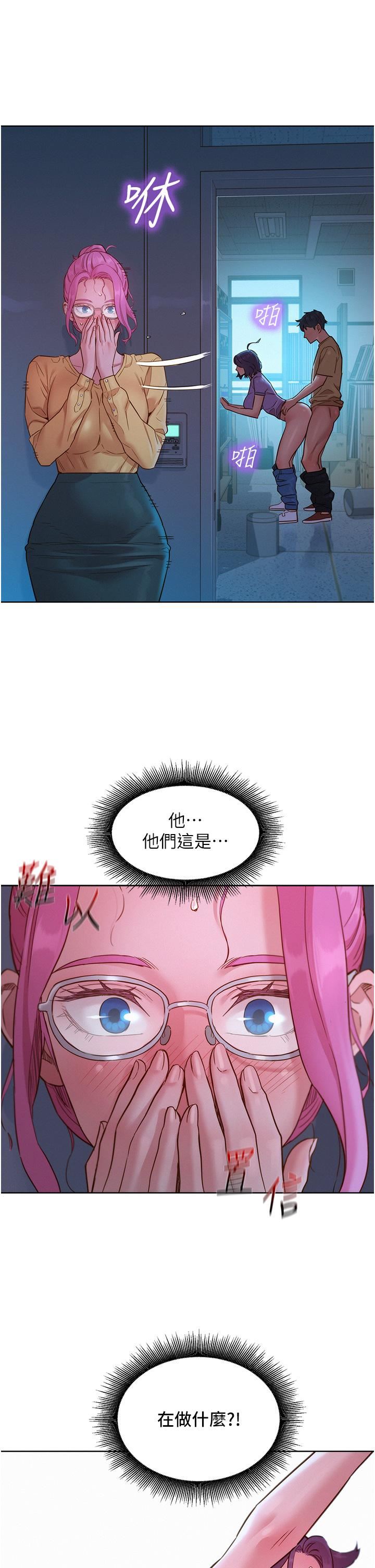 友情萬睡第31話-你能馬上開戰嗎?