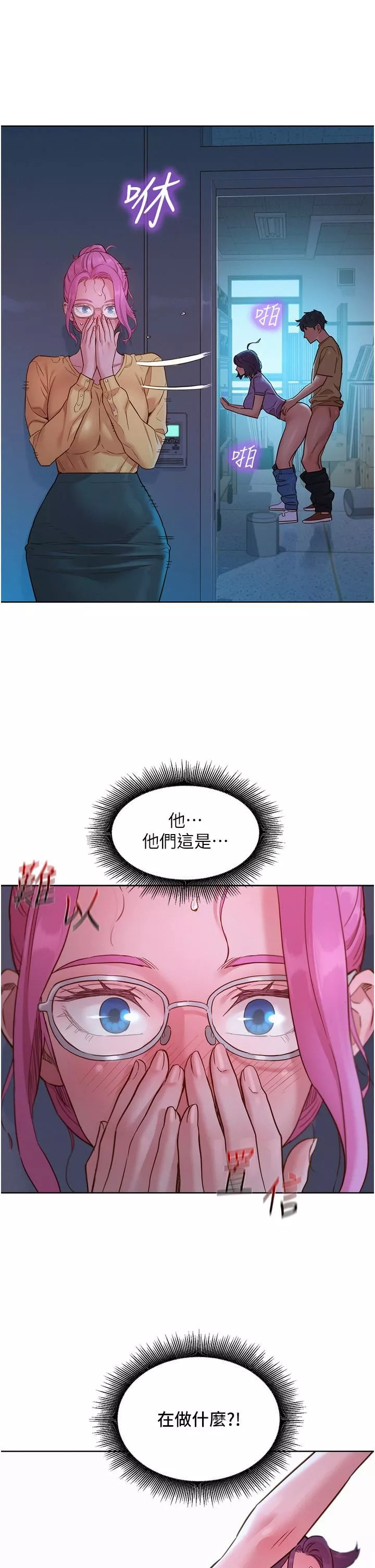 友情萬睡第31話-你能馬上開戰嗎?