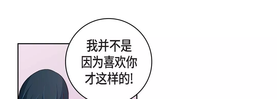 獻給心臟第34話