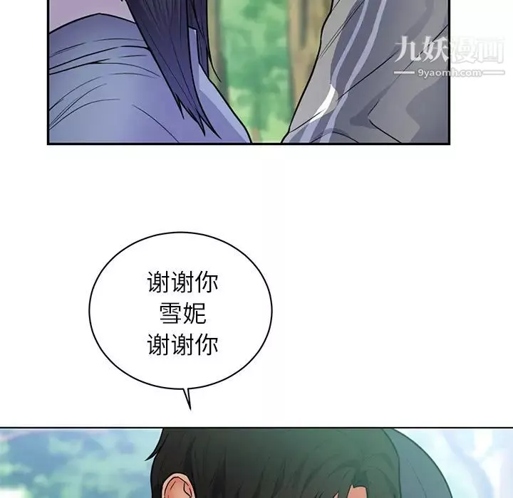 初恋的女儿-第41话 - 图片 88