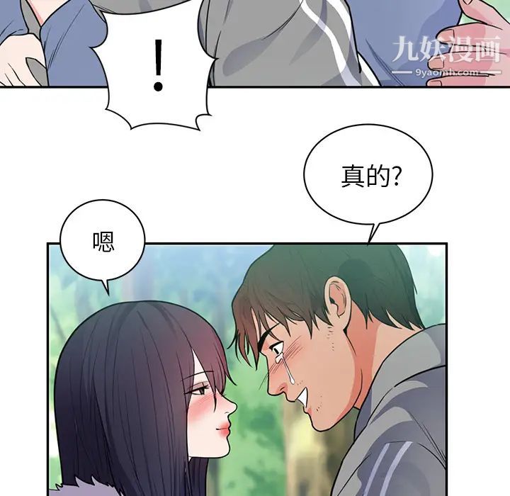 初恋的女儿第41话