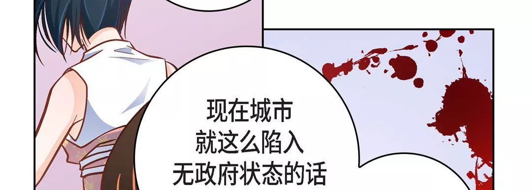 獻給心臟第34話