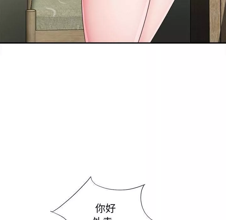 回單的寂寞第1話