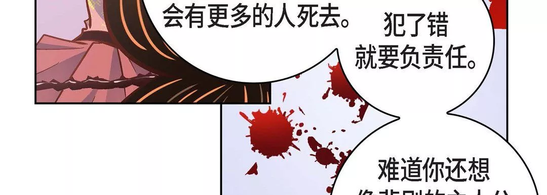 獻給心臟第34話