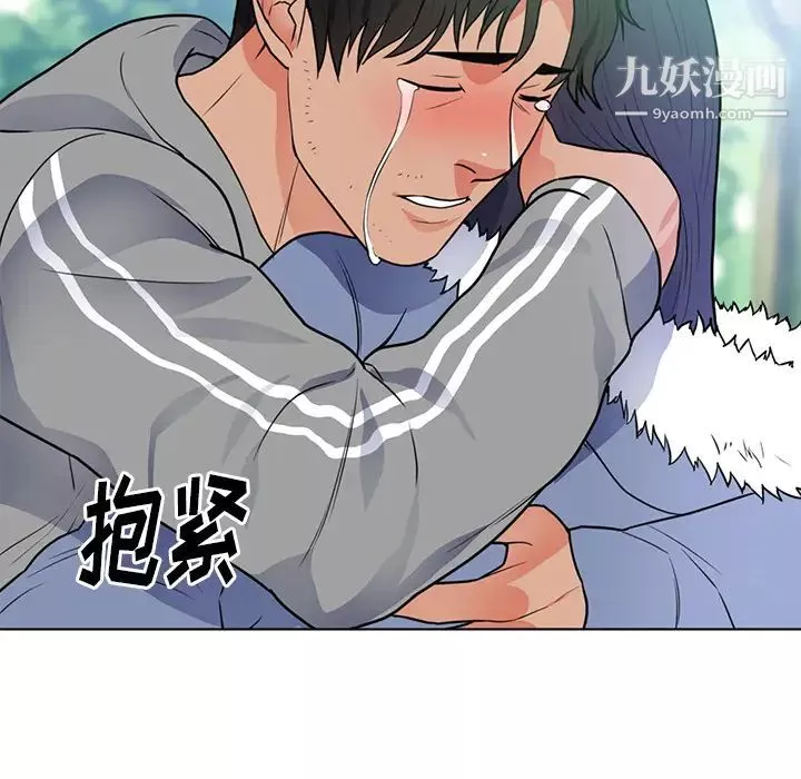 初戀的女兒第41话