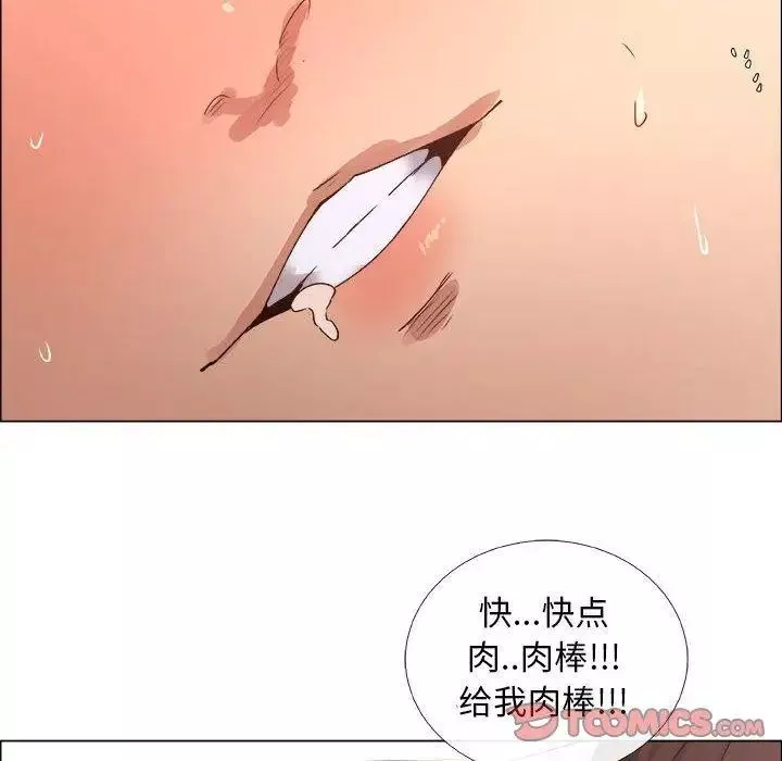 漂亮姊姊-第26话 - 图片 20