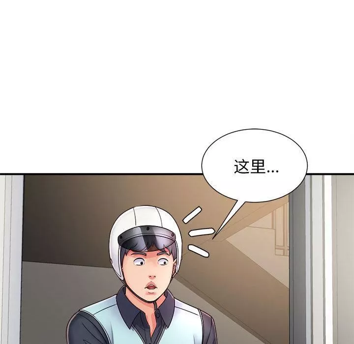 回单的寂寞-第1话 - 图片 49
