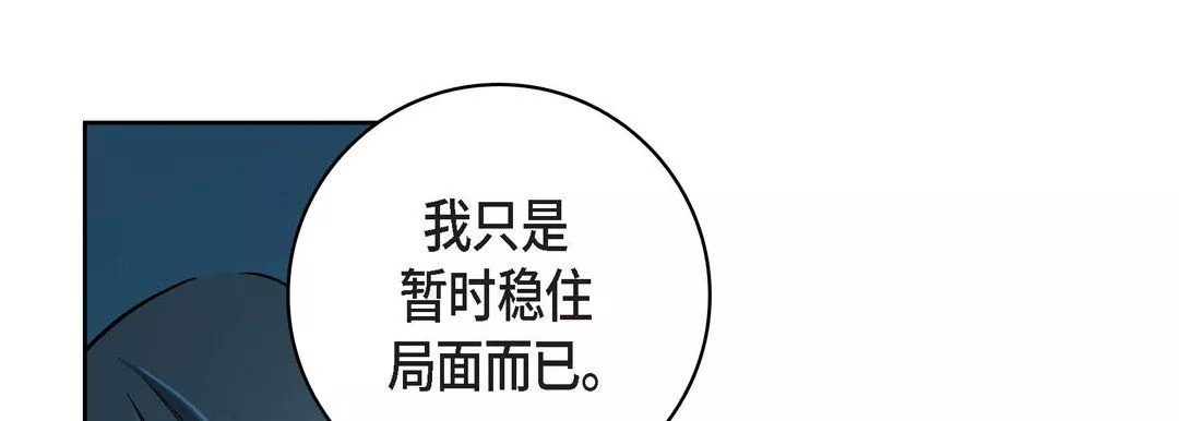 獻給心臟第34話