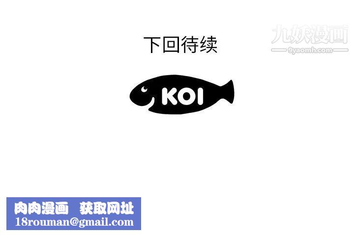 初恋的女儿第41话