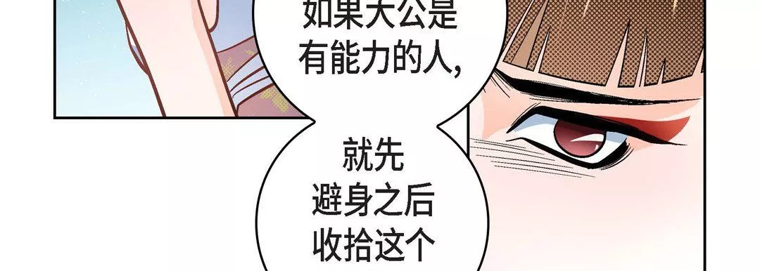 献给心臟-第34话 - 图片 123