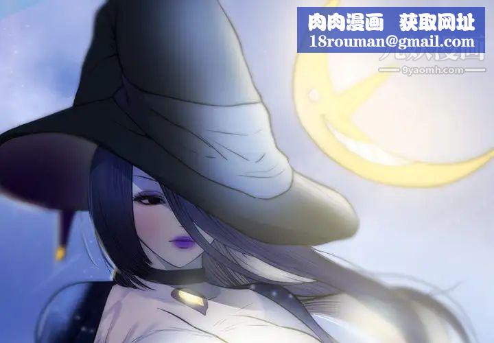 初戀的女兒第42话