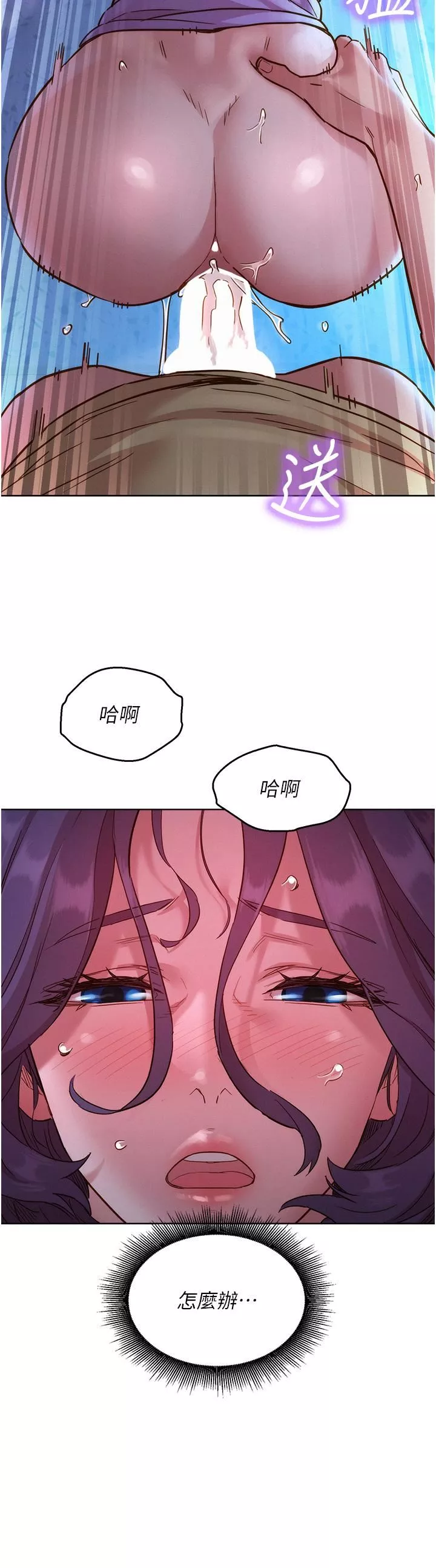 友情萬睡第32話-賣弄風騷的淫蕩學妹