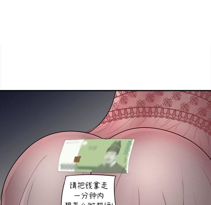 回單的寂寞第1話