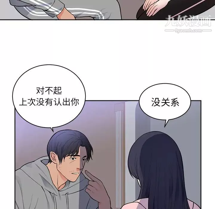 初恋的女儿-第42话 - 图片 6