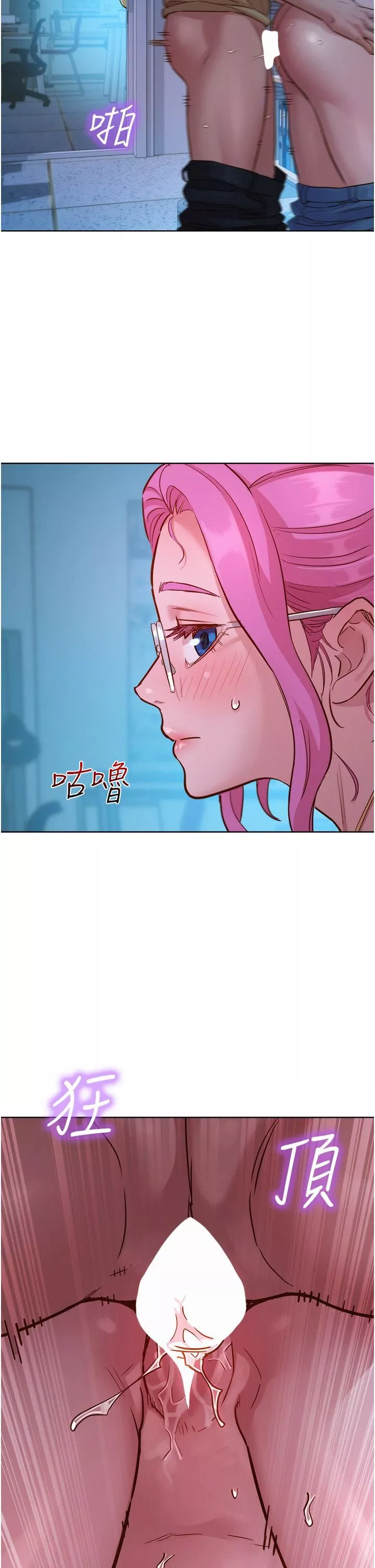 友情萬睡第32話-賣弄風騷的淫蕩學妹