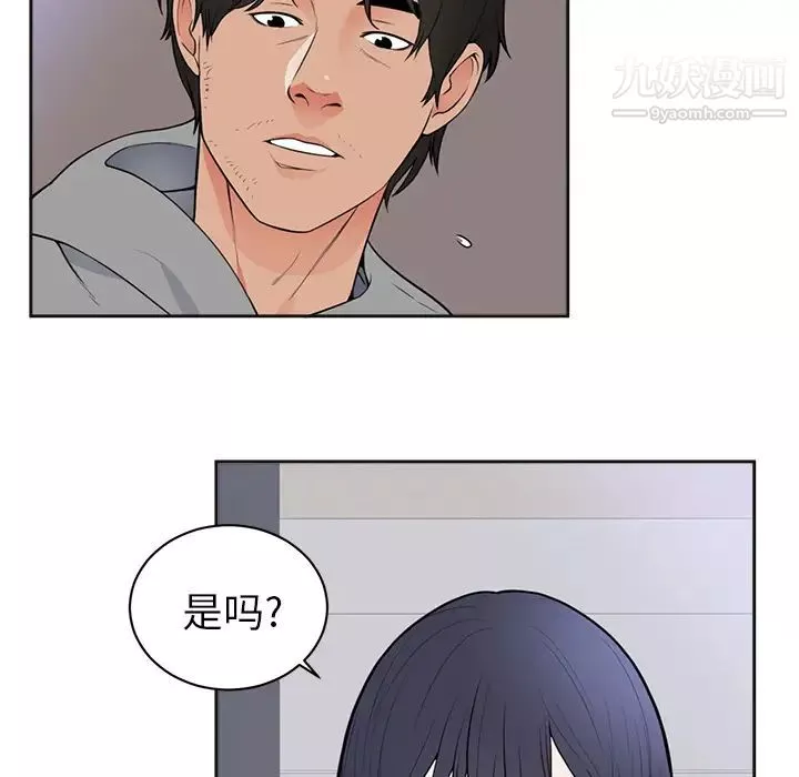 初戀的女兒第42话