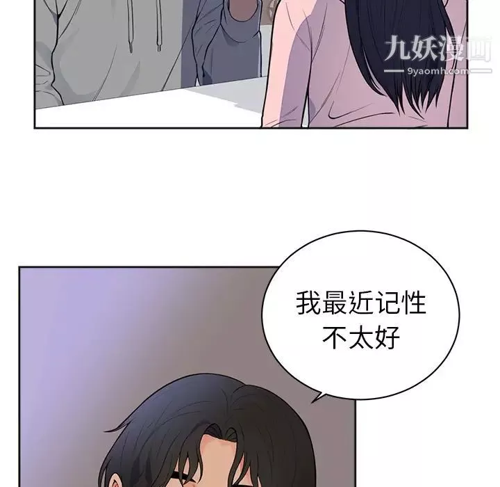 初戀的女兒第42话
