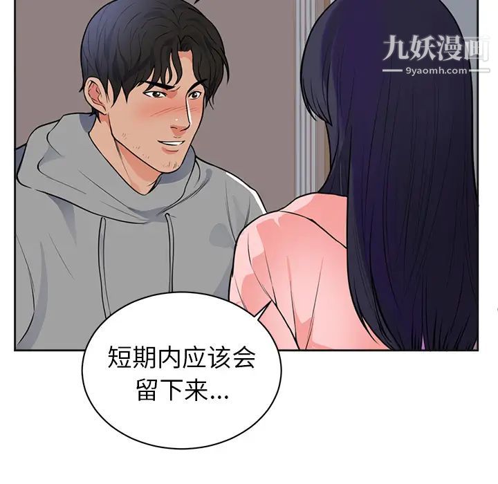 初恋的女儿第42话