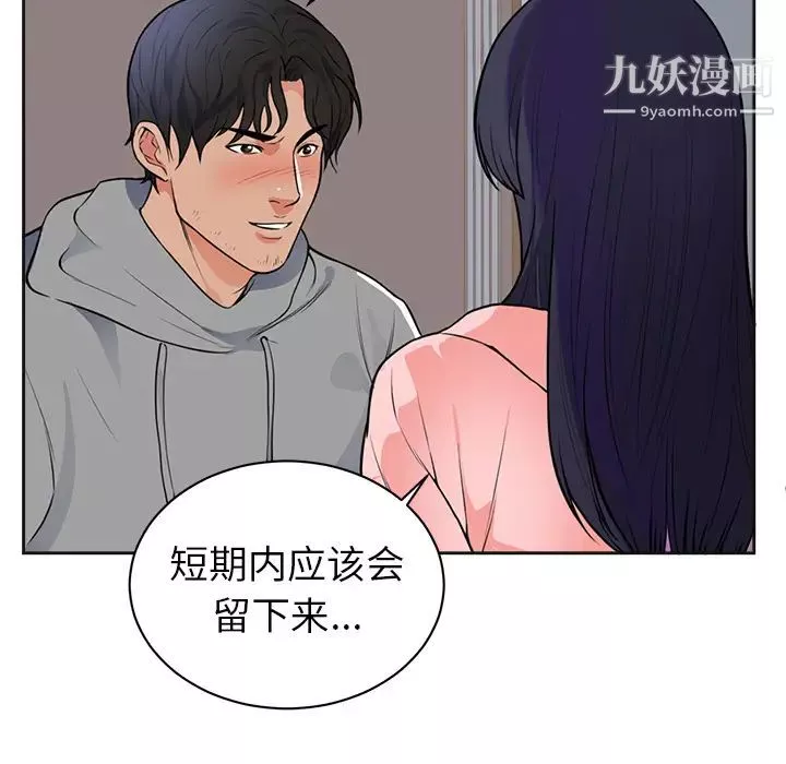 初戀的女兒第42话