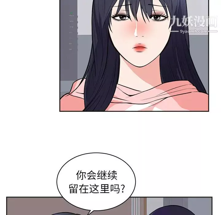 初恋的女儿-第42话 - 图片 9