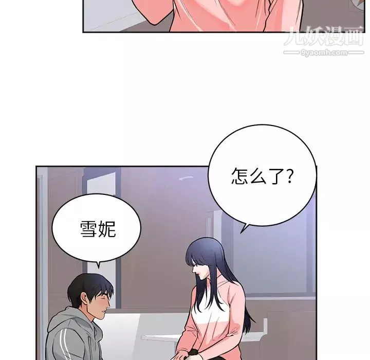 初恋的女儿-第42话 - 图片 13