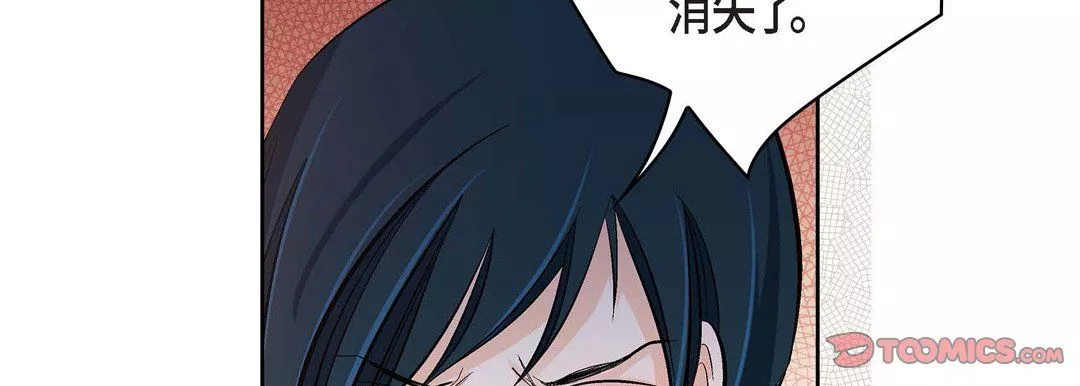 献给心臟-第34话 - 图片 138