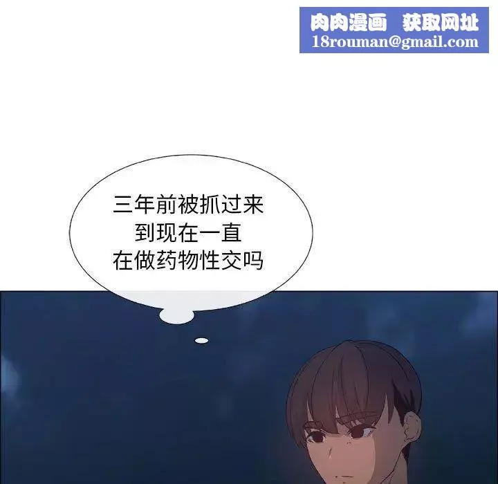 漂亮姊姊-第26话 - 图片 41