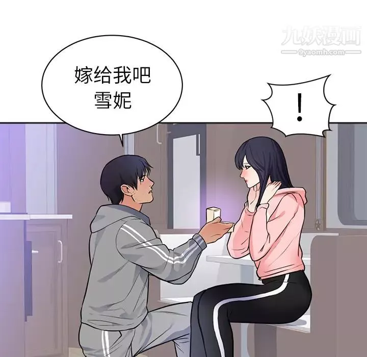 初戀的女兒第42话