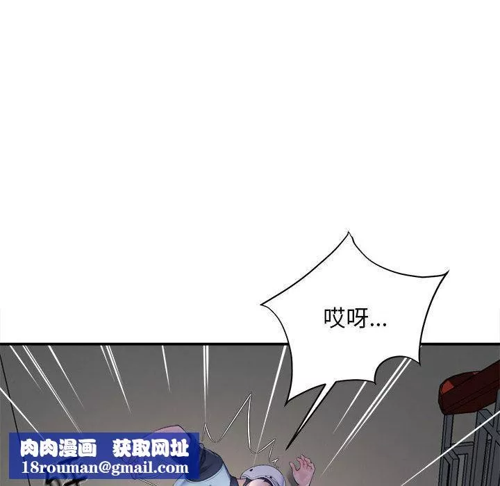 回单的寂寞-第1话 - 图片 72