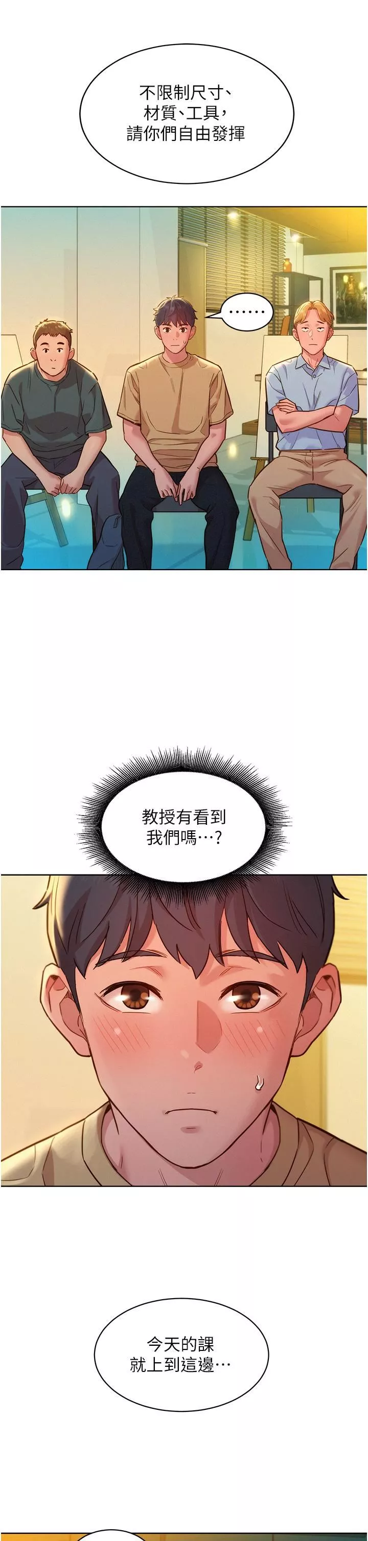 友情萬睡第32話-賣弄風騷的淫蕩學妹