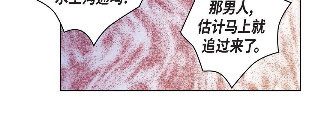 献给心臟第34话