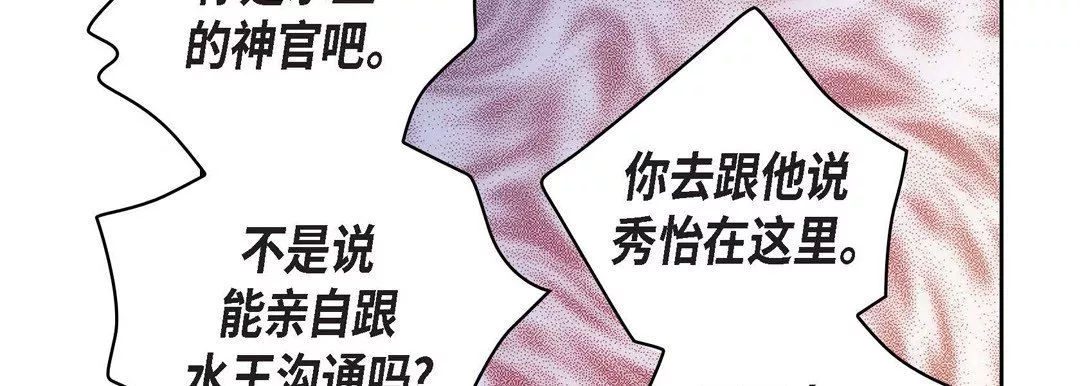 獻給心臟第34話