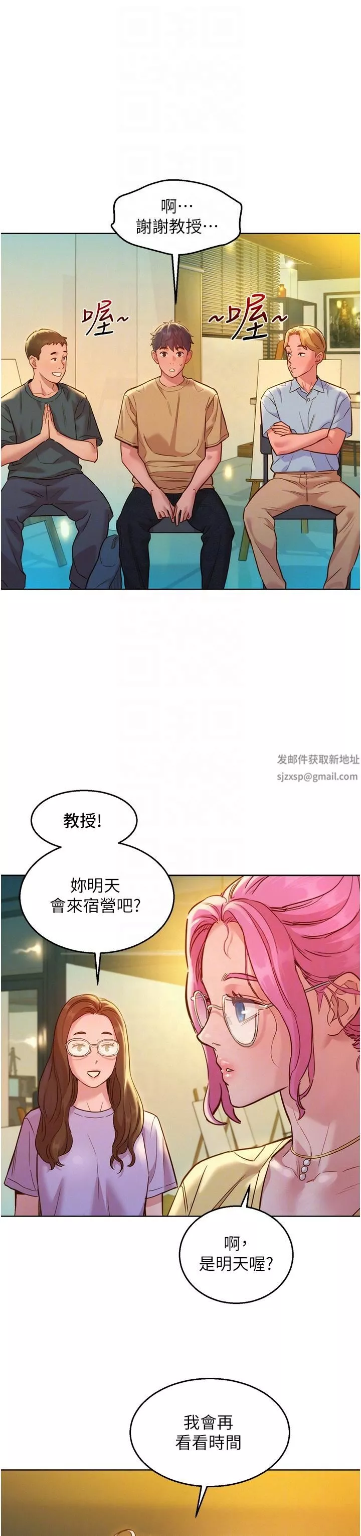 友情萬睡第32話-賣弄風騷的淫蕩學妹