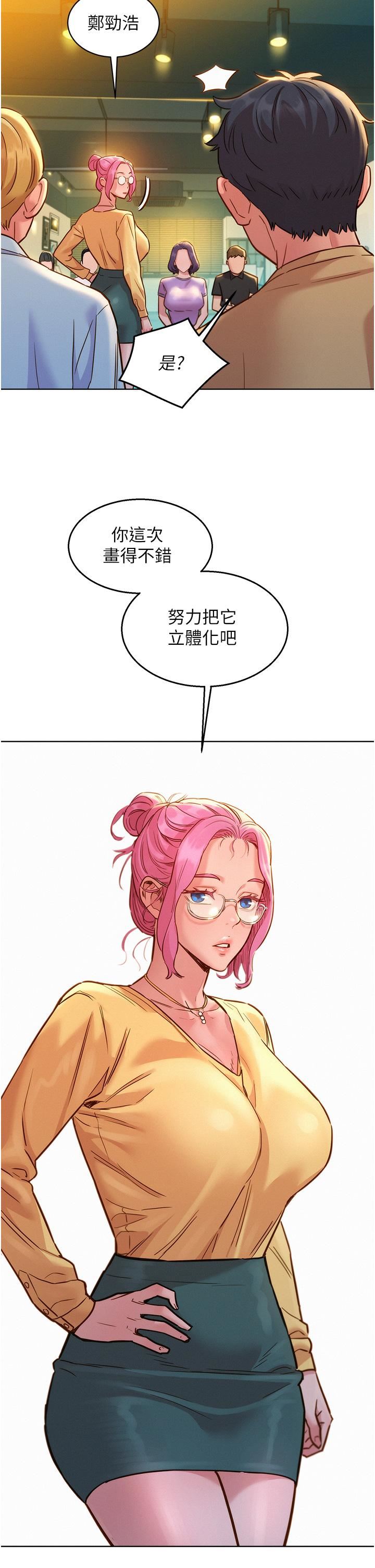 友情万睡第32话-卖弄风骚的淫荡学妹