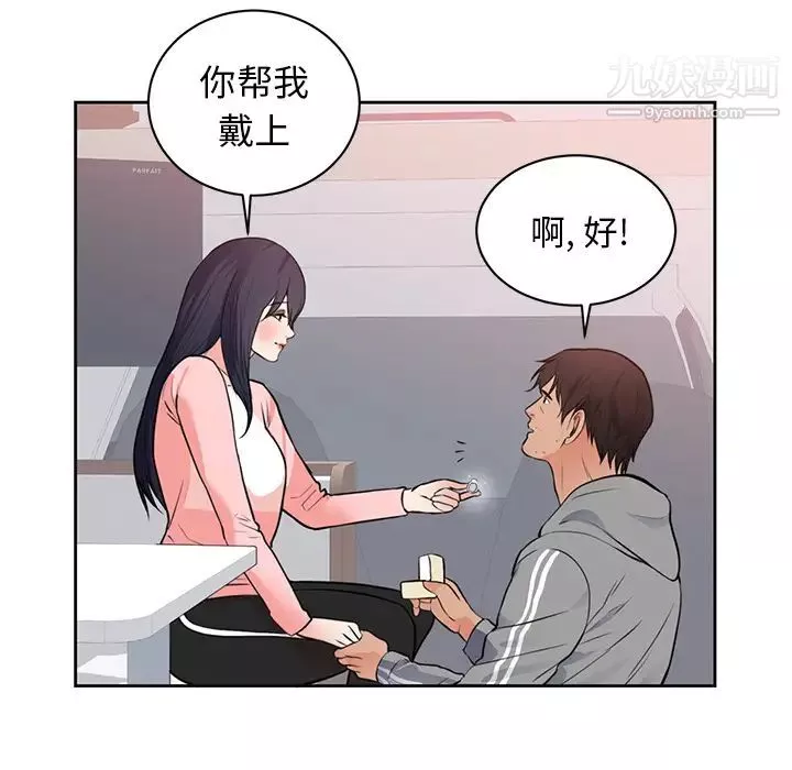 初戀的女兒第42话