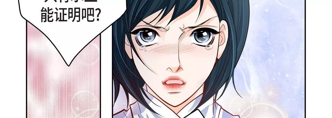 獻給心臟第34話