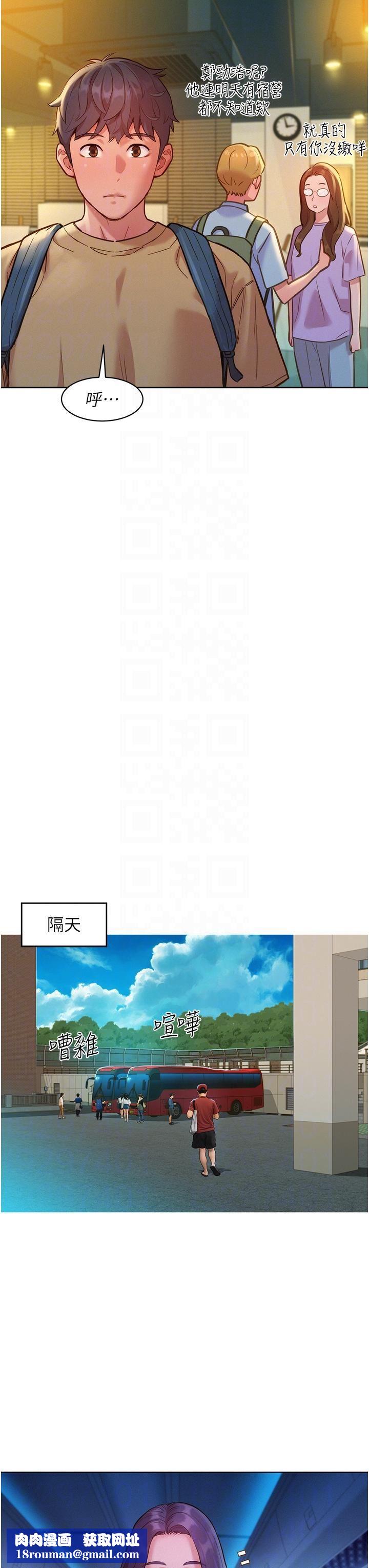 友情万睡第32话-卖弄风骚的淫荡学妹