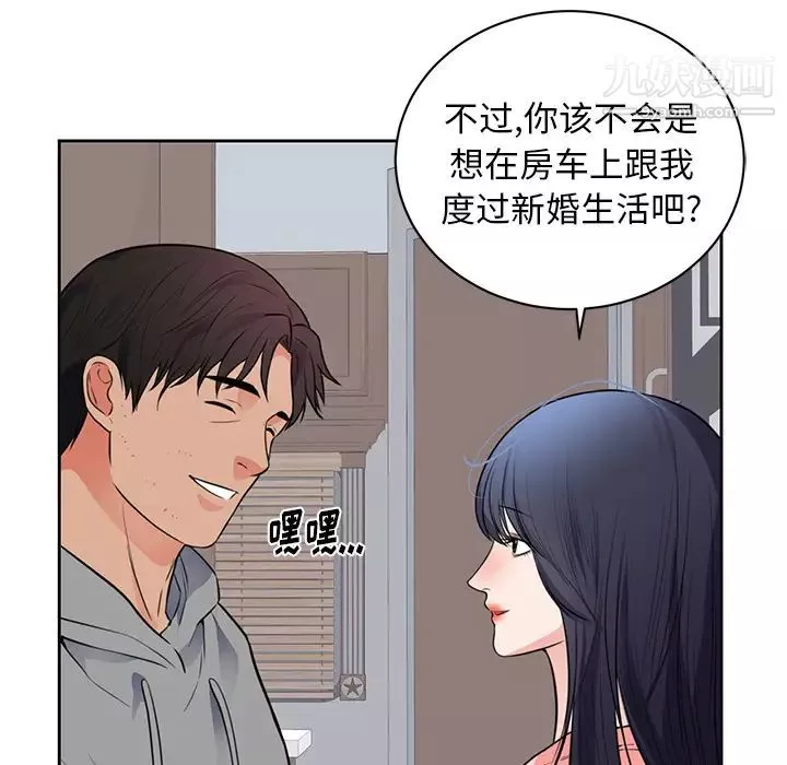 初恋的女儿-第42话 - 图片 33