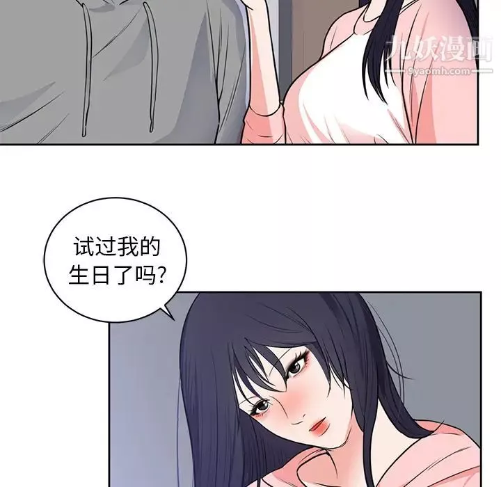 初恋的女儿-第42话 - 图片 35
