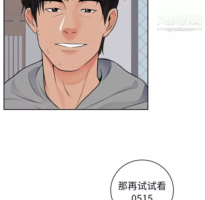 初戀的女兒第42话