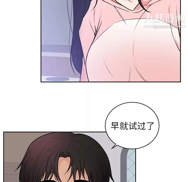 初恋的女儿-第42话 - 图片 36